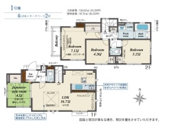 間取り■府中市四谷4 新築一戸建て■