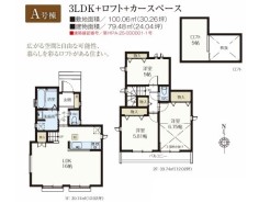 A号棟間取り図■三鷹市北野3丁目 新築戸建て■
