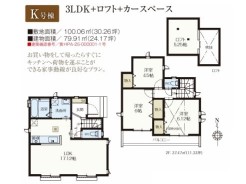 K号棟間取り図■三鷹市北野3丁目 新築戸建て■