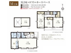 M号棟間取り図■三鷹市北野3丁目 新築戸建て■