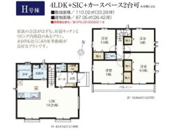 H号棟間取り■府中市日新町5 新築一戸建て■