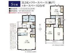 S号棟間取り■府中市日新町5 新築一戸建て■