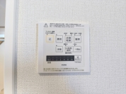 【浴室乾燥機】