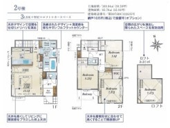 2号棟間取り■国分寺市本多3 新築一戸建て■