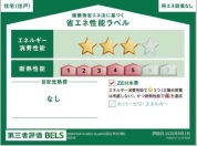 【省エネ表示ラベル】