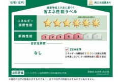 省エネラベル■小金井市前原町4 新築一戸建て■