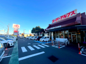 スーパーアルプス はざま店