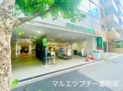 マルエツ プチ 一番町店