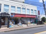 ミヤモトドラッグ恋ヶ窪店