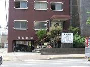 栄田医院