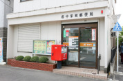 府中　栄町郵便局