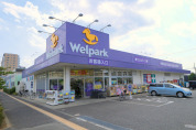 ウェルパーク日野栄町店