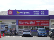 ウェルパーク 武蔵村山店