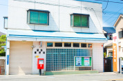 昭和郵便局