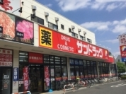 サンドラック 下石原店