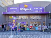 ウェルパーク薬局 狛江松原店