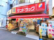 サンドラッグ 狛江店