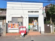 狛江西野川郵便局