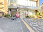 大塚・帝京大学駅前郵便局
