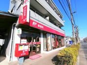 八王子上柚木郵便局