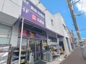 ウェルパーク東大和駅前店