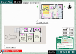 三鷹市北野2丁目