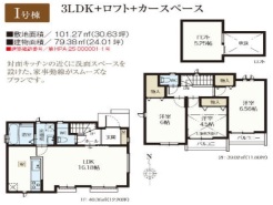 三鷹市北野3丁目