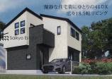 新築一戸建て
