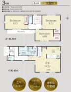 練馬区平和台3丁目