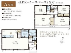 府中市日新町5丁目