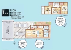 間取り図(1号棟)