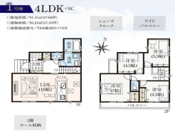 間取り図(1号棟)