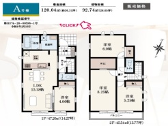 間取り図(A号棟)