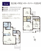調布市菊野台2丁目