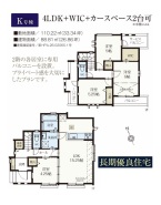 調布市菊野台2丁目