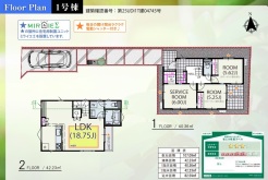 間取り図(1号棟)