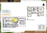 新築一戸建て