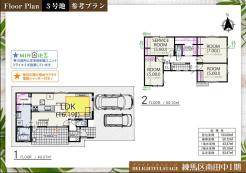 練馬区南田中1丁目