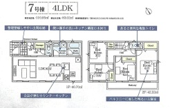 調布市富士見町3丁目