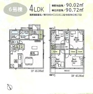 調布市富士見町3丁目
