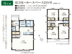 小平市上水本町2丁目