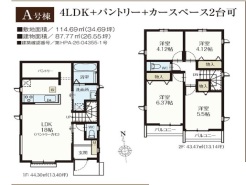間取り図(A号棟)