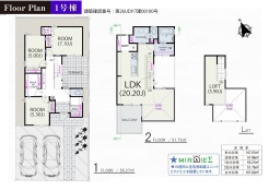間取り図(1号棟)