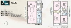 三鷹市北野3丁目