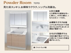 【施工例】三面鏡付きの洗面化粧台を完備。収納スペースも十分ございますので、ドライヤーなどすっきりと片付きます♪