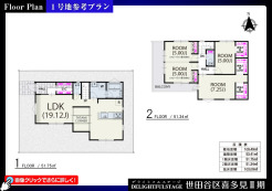 1号区 建築条件付き売地 土地建物総額 6990万円
土地価格 4964万円 参考プラン建物価格 2026万円