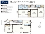 新築一戸建て