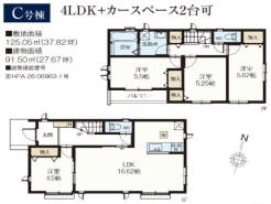 狛江市駒井町3丁目