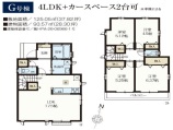 新築一戸建て