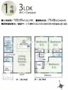 間取り図(1号棟)